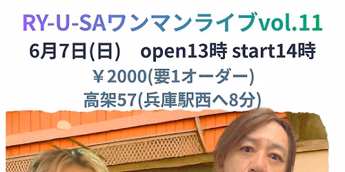 RY-U-SA\u30ef\u30f3\u30de\u30f3\u30e9\u30a4\u30d6vol.11