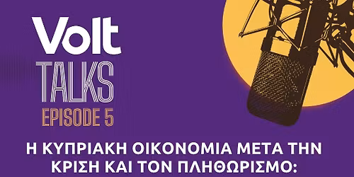 Volt Talks - Episode 5: \u039a\u03c5\u03c0\u03c1\u03b9\u03b1\u03ba\u03ae \u039f\u03b9\u03ba\u03bf\u03bd\u03bf\u03bc\u03af\u03b1 \u03bc\u03b5\u03c4\u03ac \u03c4\u03b7\u03bd \u03ba\u03c1\u03af\u03c3\u03b7 \u03ba\u03b1\u03b9 \u03c4\u03bf\u03bd \u03c0\u03bb\u03b7\u03b8\u03c9\u03c1\u03b9\u03c3\u03bc\u03cc