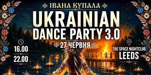 Ukrainian Dance Party 3.0 \u0406\u0432\u0430\u043d\u0430 \u041a\u0443\u043f\u0430\u043b\u0430 | LEEDS 27. 06. 2026