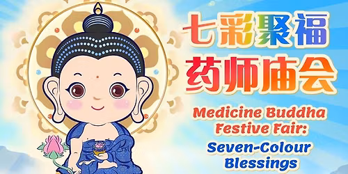 Medicine Buddha Festive Fair: Seven-Colour Blessings 2025 \u4e03\u5f69\u805a\u798f \u836f\u5e08\u5e99\u4f1a