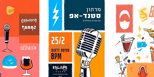 \u05de\u05e8\u05ea\u05d5\u05df \u05e1\u05d8\u05e0\u05d3\u05d0\u05e4 \u05d1\u05d7\u05d9\u05e4\u05d4 \u2013 \u05d0\u05e1\u05e7\u05d9\u05d9\u05e4 \u05d1\u05e8