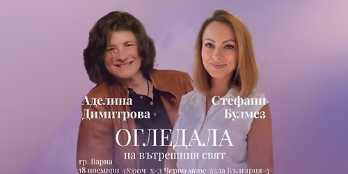 \u041e\u0413\u041b\u0415\u0414\u0410\u041b\u0410 \u043d\u0430 \u0432\u044a\u0442\u0440\u0435\u0448\u043d\u0438\u044f\u0442 \u0441\u0432\u044f\u0442