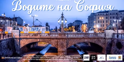 \u041f\u0440\u043e\u0436\u0435\u043a\u0446\u0438\u044f \u043d\u0430 \u043f\u043e\u0434\u043a\u0430\u0441\u0442 "\u0412\u043e\u0434\u0438\u0442\u0435 \u043d\u0430 \u0421\u043e\u0444\u0438\u044f" - \u041a\u041d\u042f\u0416\u0415\u0412\u041e