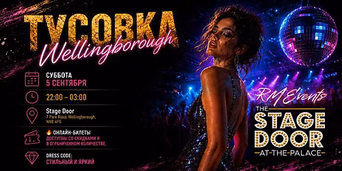 TUSOVKA \/ WELLINGBOROUGH