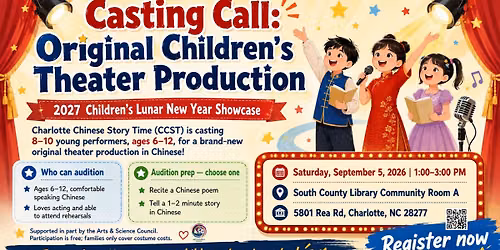 Casting Call: Original Children's Theater Production