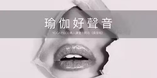 \u745c\u73c8\u597d\u8072\u97f32.0 | \u7d66\u745c\u73c8\u8001\u5e2b\u7684\u8072\u97f3\u8207\u8aaa\u8a71\u8ab2\uff0811\u6708\uff09