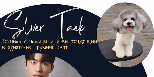 Silver Taek \u0432 \u0411\u044a\u043b\u0433\u0430\u0440\u0438\u044f !