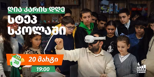 \u10e6\u10d8\u10d0 \u10d9\u10d0\u10e0\u10d8\u10e1 \u10d3\u10e6\u10d4 \u10e1\u10e2\u10d4\u10de \u10e1\u10d9\u10dd\u10da\u10d0\u10e8\u10d8