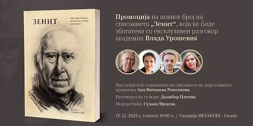 Промоција на новиот број на Зенит - разговор со академик Влада Урошевиќ