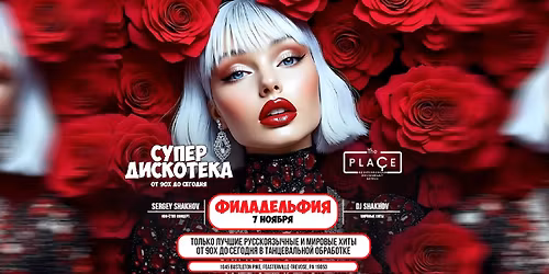 [\u0424\u0418\u041b\u0410\u0414\u0415\u041b\u042c\u0424\u0418\u042f] \u0421\u0423\u041f\u0415\u0420\u0414\u0418\u0421\u041a\u041e\u0422\u0415\u041a\u0410 90\u0445 \u0438 2000\u0445: \u0417\u041e\u041b\u041e\u0422\u042b\u0415 \u0425\u0418\u0422\u042b