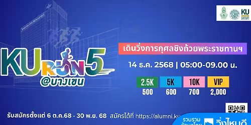 CHARITY RUN For Kasetsart University Hospital 2025