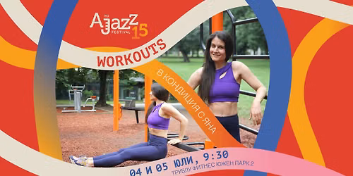 \ud83d\udc5f A to JazZ Workouts \ud83c\udf3f