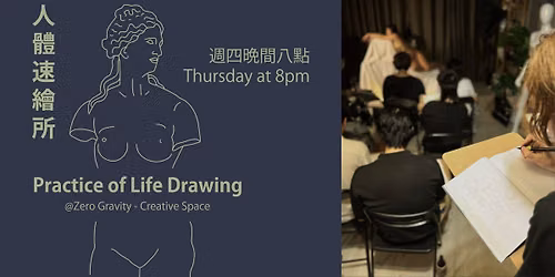 Practice of Life Drawing \u4eba\u9ad4\u901f\u7e6a\u6240