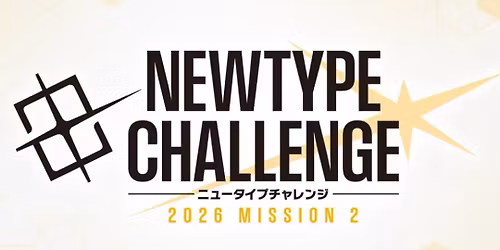 GCG NewType Mission 2 2026