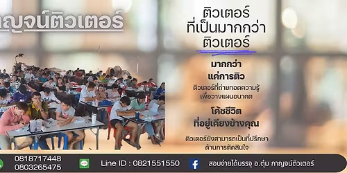 \u0e15\u0e34\u0e27\u0e2a\u0e2d\u0e1a\u0e04\u0e23\u0e39\u0e1c\u0e39\u0e49\u0e0a\u0e48\u0e27\u0e22 69