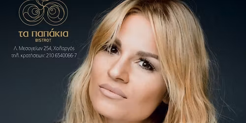 \u03a4\u0396\u03a9\u03a1\u03a4\u0396\u0399\u039d\u0391 \u039d\u0399\u039a\u0391\u039a\u0397