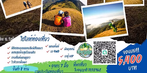 5-7 \u0e18\u0e04. \u0e01\u0e2d\u0e14\u0e17\u0e30\u0e40\u0e25\u0e2b\u0e21\u0e2d\u0e01 \u0e2a\u0e2d\u0e07\u0e22\u0e2d\u0e14\u0e14\u0e2d\u0e22 | \u0e21\u0e48\u0e2d\u0e19\u0e01\u0e2d\u0e07\u0e02\u0e49\u0e32\u0e27 - \u0e14\u0e2d\u0e22\u0e1b\u0e38\u0e22\u0e2b\u0e25\u0e27\u0e07 \u0e2d\u0e0a. \u0e41\u0e21\u0e48\u0e40\u0e07\u0e32