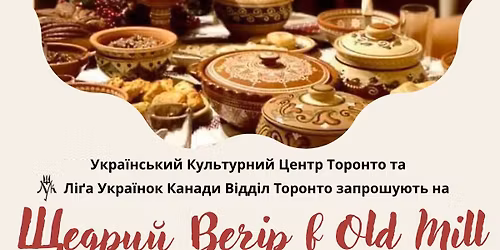 \u0421\u043f\u0456\u043b\u044c\u043d\u0430 \u0432\u0435\u0447\u0435\u0440\u044f - \u0429\u0435\u0434\u0440\u0438\u0439 \u0432\u0435\u0447\u0456\u0440 \u0432 \u041e\u043b\u0434 \u041c\u0456\u043b.