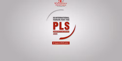 X\u0406I \u041c\u0456\u0436\u043d\u0430\u0440\u043e\u0434\u043d\u0438\u0439 \u0444\u043e\u0440\u0443\u043c \u043f\u0440\u043e\u0441\u0443\u0432\u0430\u043d\u043d\u044f \u044e\u0440\u0438\u0434\u0438\u0447\u043d\u0438\u0445 \u043f\u043e\u0441\u043b\u0443\u0433