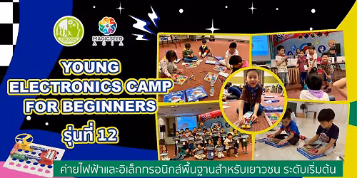 Young Electronics Camp for Beginners \u0e23\u0e38\u0e48\u0e19\u0e17\u0e35\u0e48 12