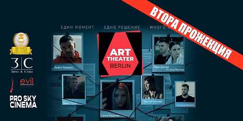 \u0415\u0414\u0418\u041d \u0413\u0420\u0410\u041c \u0416\u0418\u0412\u041e\u0422 I \u0412\u0438\u0435\u043d\u0430 I \u0412\u0442\u043e\u0440\u0430 \u043f\u0440\u043e\u0436\u0435\u043a\u0446\u0438\u044f