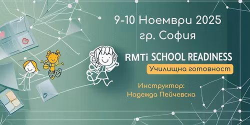 RMTi \u0437\u0430 \u0423\u0447\u0438\u043b\u0438\u0449\u043d\u0430 \u0413\u043e\u0442\u043e\u0432\u043d\u043e\u0441\u0442