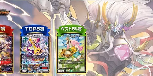 M.D.S. Duel Master July CS Championship