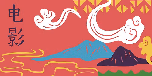 Sinophone Filmmaking: \u73b0\u6210\u54c1 (ReadyMade, 2009) , 78 mins.