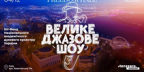 \u0412\u0415\u041b\u0418\u041a\u0415 \u0414\u0416\u0410\u0417\u041e\u0412\u0415 \u0428\u041e\u0423