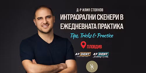 \u0418\u043d\u0442\u0440\u0430\u043e\u0440\u0430\u043b\u043d\u0438 \u0441\u043a\u0435\u043d\u0435\u0440\u0438 \u0432 \u0435\u0436\u0435\u0434\u043d\u0435\u0432\u043d\u0430\u0442\u0430 \u043f\u0440\u0430\u043a\u0442\u0438\u043a\u0430 Tips, Tricks & Practice