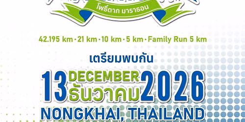 โพธิ์ตาก มาราธอน 2026 ( งานวิ่งมาตรฐาน อาหารล้นๆ )