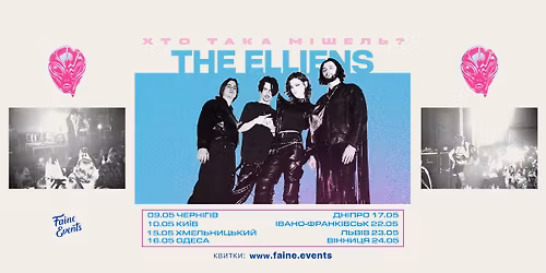 THE ELLIENS | \u041e\u0434\u0435\u0441\u0430 | More Music Club | 16.05.2026