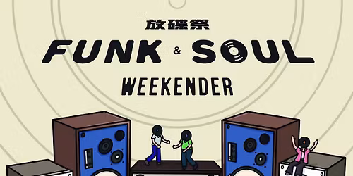 Formosa Soul Club Featuring Harsoul (Japan)