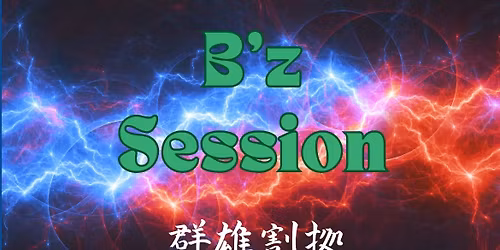 B’zセッションフェスティバルVol.1