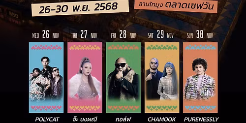 Thailand BBQ Festval 2025 \u0e07\u0e32\u0e19\u0e1b\u0e34\u0e49\u0e07\u0e22\u0e48\u0e32\u0e07 \u0e15\u0e25\u0e32\u0e14\u0e40\u0e0b\u0e1f\u0e27\u0e31\u0e19