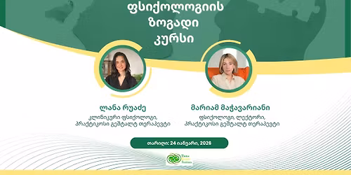 \u10e4\u10e1\u10d8\u10e5\u10dd\u10da\u10dd\u10d2\u10d8\u10d8\u10e1 \u10d6\u10dd\u10d2\u10d0\u10d3\u10d8 \u10d9\u10e3\u10e0\u10e1\u10d8