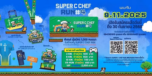 SUPER C CHEF RUN MINIMARATHON \u0e04\u0e23\u0e31\u0e49\u0e07\u0e17\u0e35\u0e48 4
