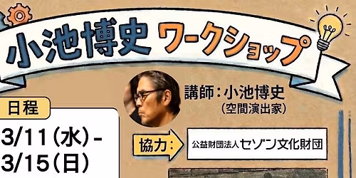 \u300e\u4e16\u754c\u671b\u90f7\u306e\u65c5\u300f\u30d7\u30ec\u30ef\u30fc\u30af\u30b7\u30e7\u30c3\u30d7