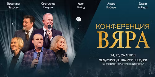 \u041a\u043e\u043d\u0444\u0435\u0440\u0435\u043d\u0446\u0438\u044f \u0412\u044f\u0440\u0430 2026