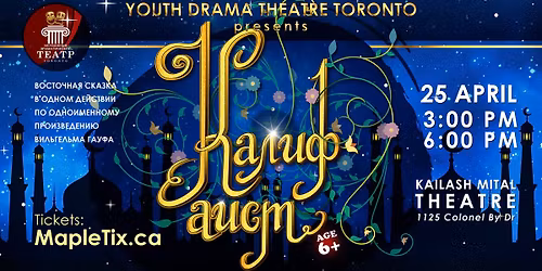 \u0421\u041f\u0415\u041a\u0422\u0410\u041a\u041b\u042c "\u041a\u0410\u041b\u0418\u0424-\u0410\u0418\u0421\u0422" - 3PM | \u041e\u0422\u0422\u0410\u0412\u0410