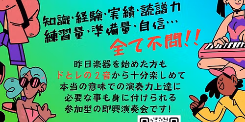 6\/27(\u571f) \u97f3\u4f1a\u8a71\u30bb\u30c3\u30b7\u30e7\u30f3 in \u795e\u6238