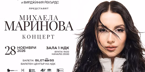 Михаела Маринова - Концерт | ЗАЛА 1 НДК — Национален дворец на културата - НДК