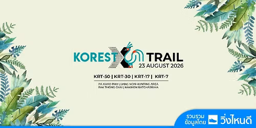 Korest X Trail 2026