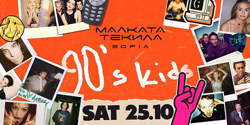 90's kids @ Malkata tekila Sofiq - 25.10
