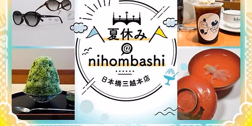 \u590f\u4f11\u307f@nihombashi