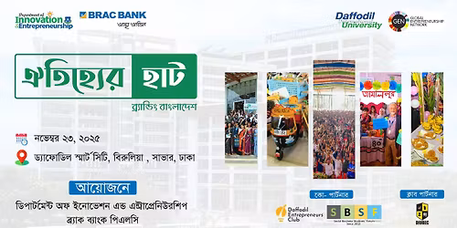 \u0990\u09a4\u09bf\u09b9\u09cd\u09af\u09c7\u09b0 \u09b9\u09be\u099f [\u09e8\u09e9 \u09a8\u09ad\u09c7\u09ae\u09cd\u09ac\u09b0 \u09e8\u09e6\u09e8\u09eb [\u09ea\u09b0\u09cd\u09a5 \u0986\u09b8\u09b0]