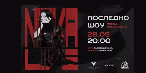 NICKA LIVE @ Stroeja \/\/ \u041f\u043e\u0441\u043b\u0435\u0434\u043d\u043e \u0448\u043e\u0443...