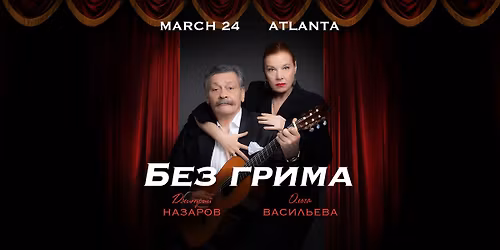 \u0414\u043c\u0438\u0442\u0440\u0438\u0439 \u041d\u0430\u0437\u0430\u0440\u043e\u0432 \u0438 \u041e\u043b\u044c\u0433\u0430 \u0412\u0430\u0441\u0438\u043b\u044c\u0435\u0432\u0430 \u2022 Atlanta