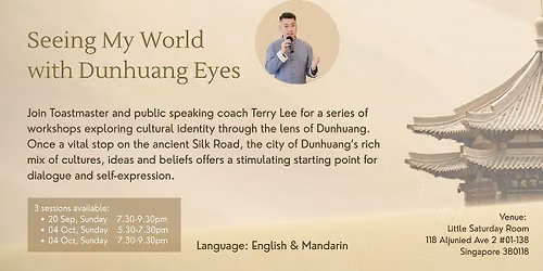 Seeing My World with Dunhuang Eyes \ufe0f\ufe0f\ufe0f