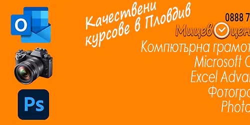 \u041a\u0443\u0440\u0441 MC102 Office: Word, Excel, PowerPoint \u0438 Outlook